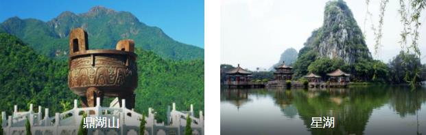 肇庆畅游3日线路