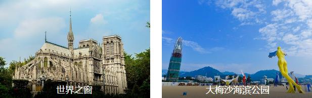 深圳休闲2日线路