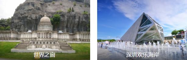 深圳精华3日线路