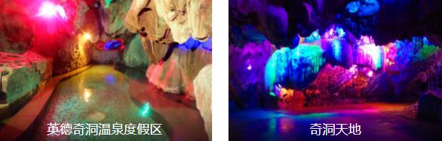 清远温泉度假1日线路