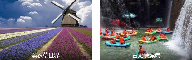 清远减压旅行2日线路