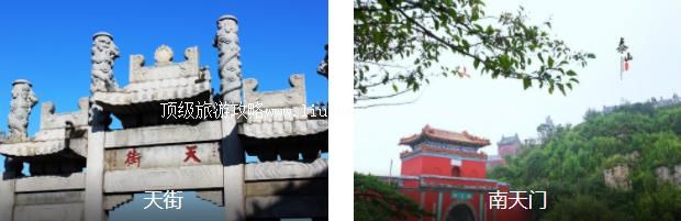 泰山登顶2日线路