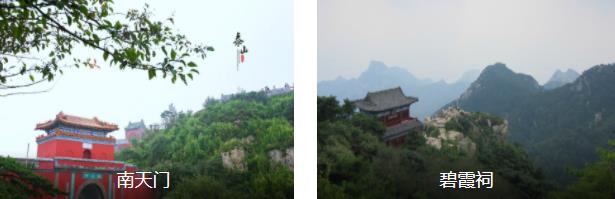 泰安欢乐3日线路