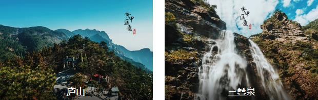 庐山婺源三清山经典4日游.