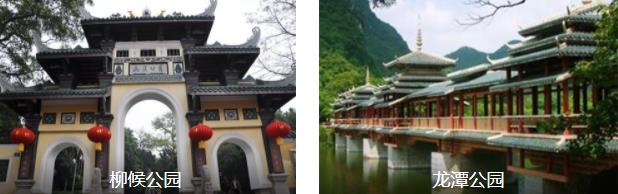 柳州休闲3日线路