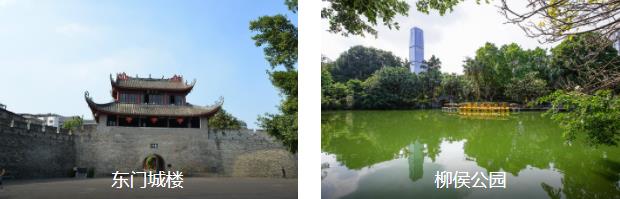 柳州经典2日线路