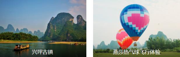 桂林阳朔经典2日线路