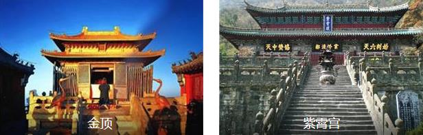 武当山经典2日线路