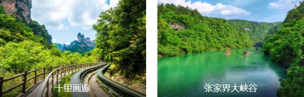 张家界湘西风情3日线路