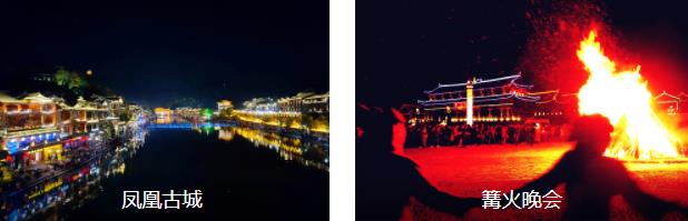 湘西深度3日线路