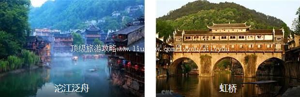 凤凰古城1日线路