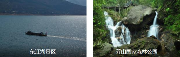 郴州山水经典2日线路