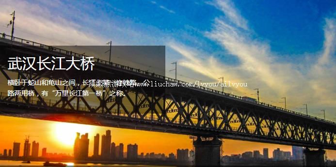 武汉 建议游玩:3天