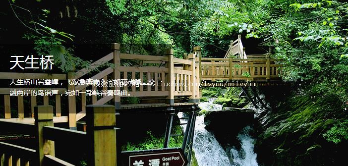 神农架 建议游玩:3天