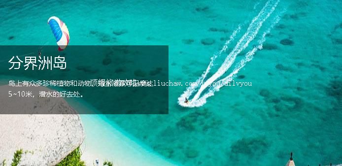 陵水 建议游玩:3天