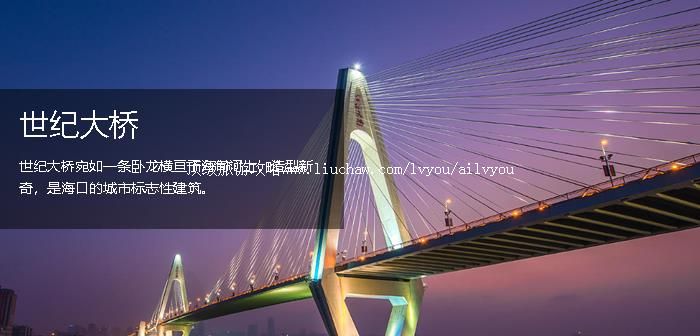 海口 建议游玩:2天