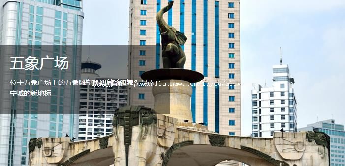 南宁 建议游玩:3天