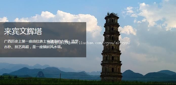 来宾 建议游玩:1天