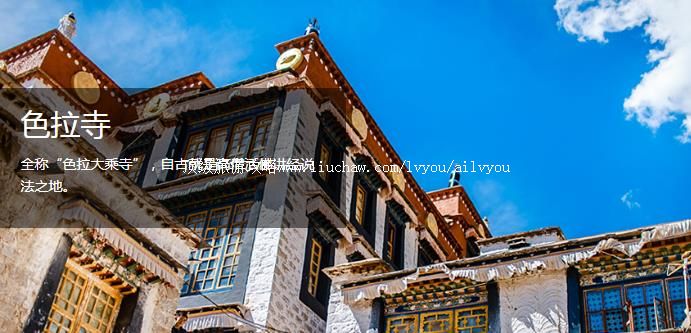 拉萨 建议游玩:3天