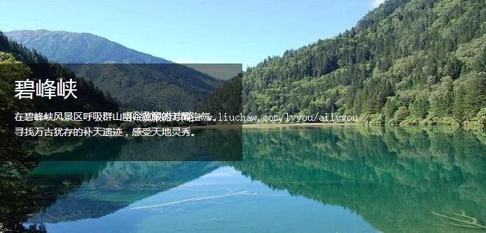 雅安 建议游玩:2天