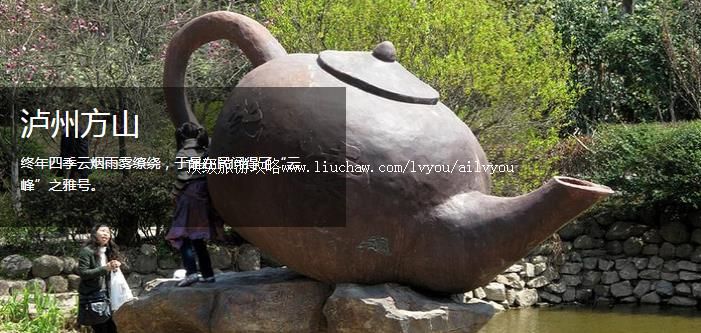 泸州 建议游玩:1天