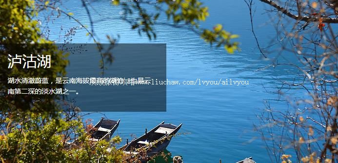 凉山 建议游玩:1天