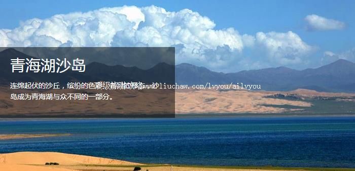 海北 建议游玩:2天