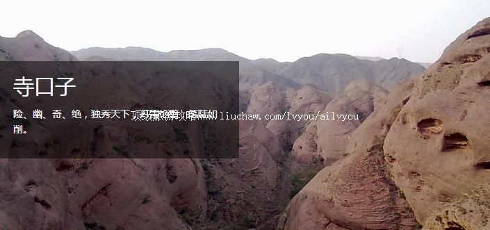 中卫 建议游玩:1天