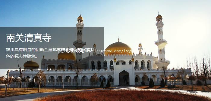 银川 建议游玩:3天