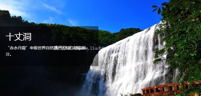 遵义 建议游玩:5天