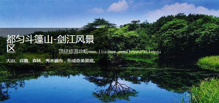 黔南 建议游玩:2天