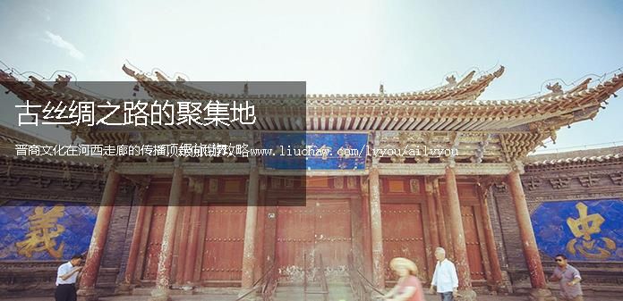 张掖 建议游玩:2天