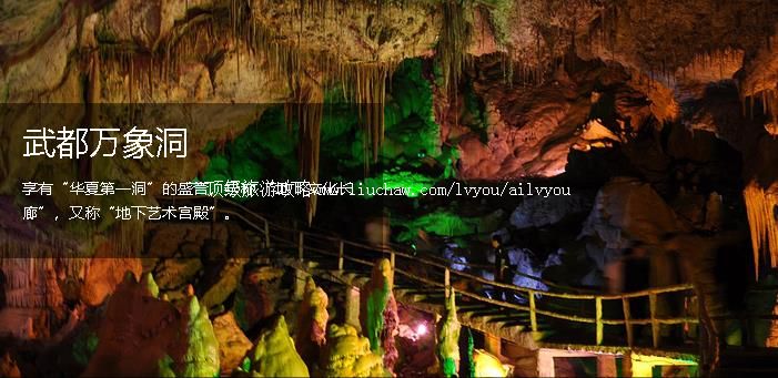 陇南 建议游玩:1天