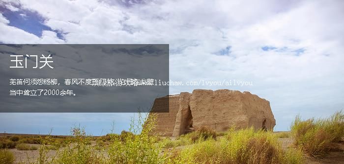 酒泉 建议游玩:3天