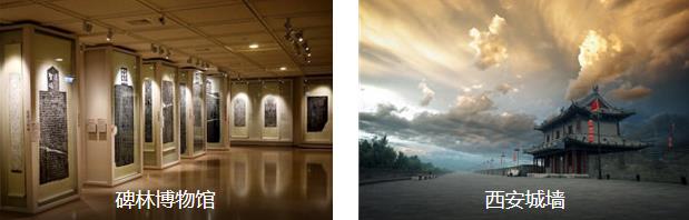 西安省钱2日线路