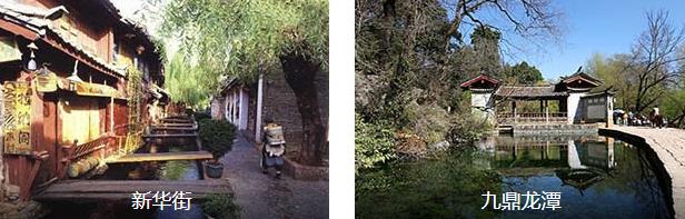 丽江省钱3日线路