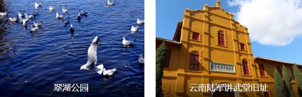 昆明深度4日线路