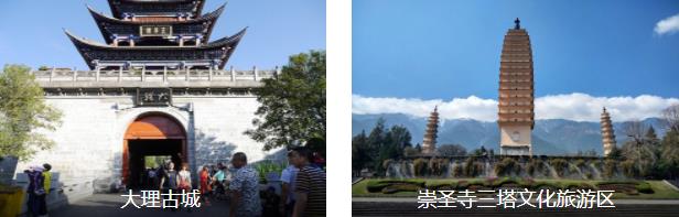 大理精品4日线路