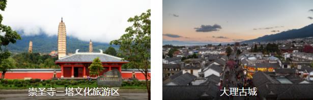 大理经典3日线路