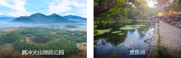 保山休闲3日线路