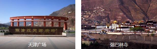 昌都经典1日线路