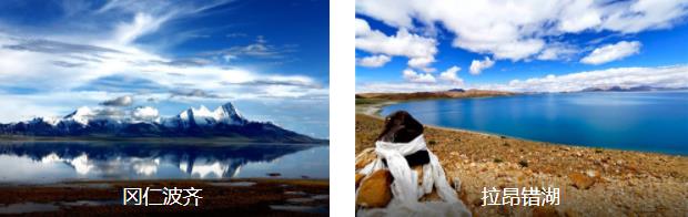 阿里探秘3日线路