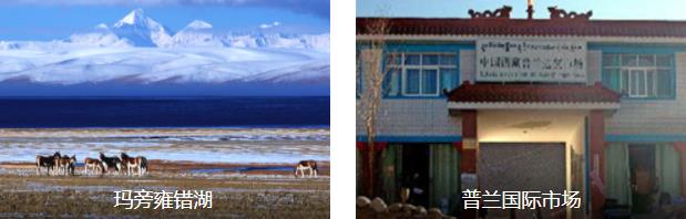 阿里经典3日线路