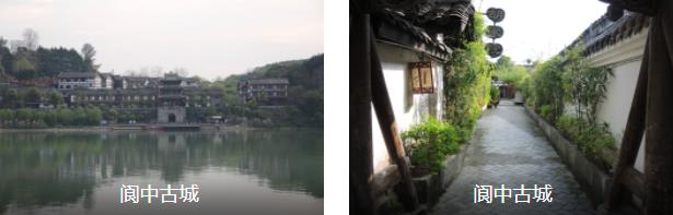 南充古城游1日线路