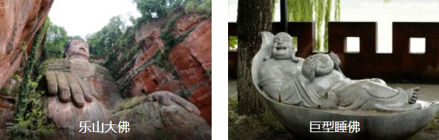 乐山礼佛舒适三日游