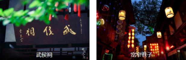 成都省钱3日线路