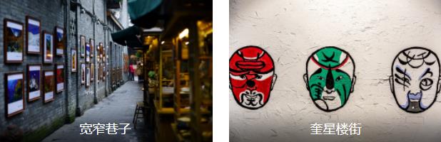 成都逛吃3日线路