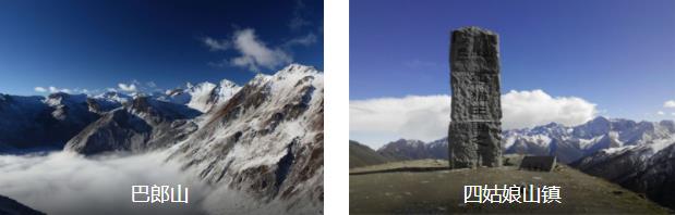 四姑娘山三日自驾小环线