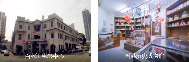 香港特色电影感一日游