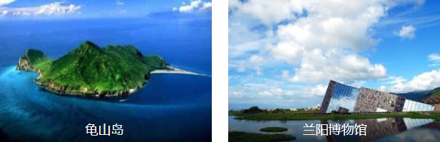 宜兰精华1日线路